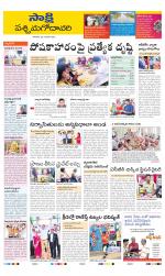 West Godavari District