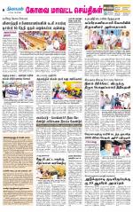 Pollachi-Coimbatore Supplement