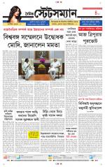 Dainik-Statesman