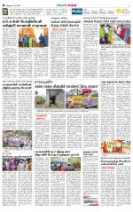 Nellai City-Tirunelveli Supplement