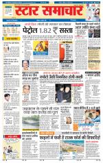 Star Samachar Sidhi