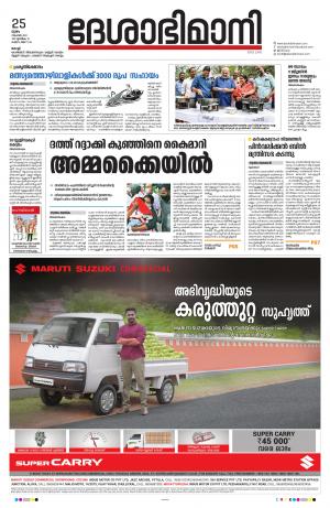 Ernakulam, 25th November 2021