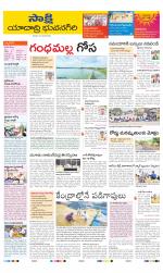 Yadadri District