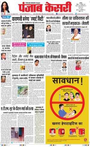 punjab kesari / New Delhi