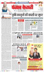 Rewari - Punjab Kesari