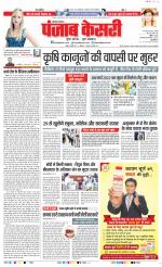 Panipat - Punjab Kesari