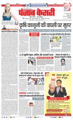 Noida - Punjab Kesari