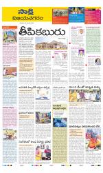 Vijayanagaram District