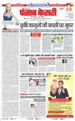 Gurugram - Punjab Kesari