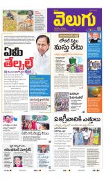 Jagityal (Karimnagar)