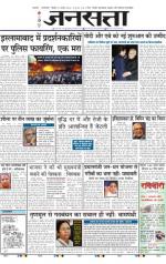 Jansatta, Hindi, 31/08/2014