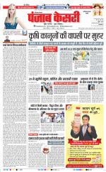 Faridabad - Punjab Kesari
