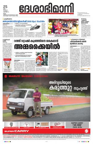 Malappuram, 25th November 2021