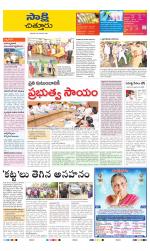 Chittoor District