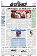 Dinamani - Erode & Ooty