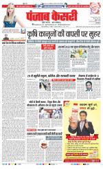 DELHI MAIN - PUNJAB KESARI