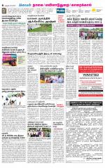 Nagai-Trichy Supplement