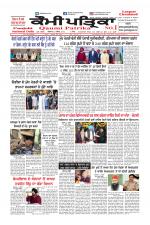 Qaumi Patrika (Punjabi)