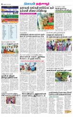 Thanjavur-Trichy Supplement