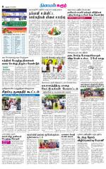 Karur-Trichy Supplement