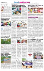 Pudukkottai-Trichy Supplement
