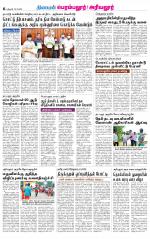 Perambalur-Trichy Supplement