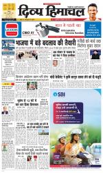 Divya Himachal Shimla+Mera Shimla +Aastha