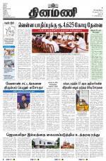 Dinamani - Dharmapuri