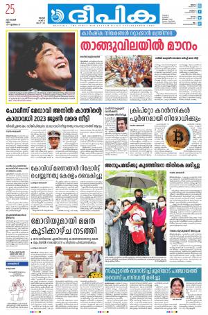 Deepika 25 November 2021