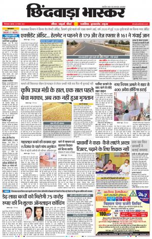 छिंदवाड़ा