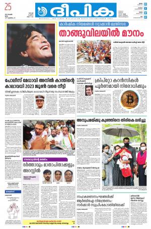 Deepika 25 November 2021