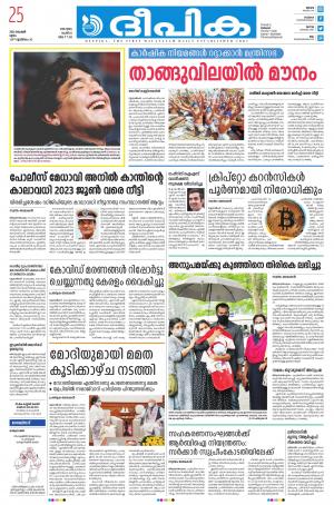 Deepika 25 November 2021