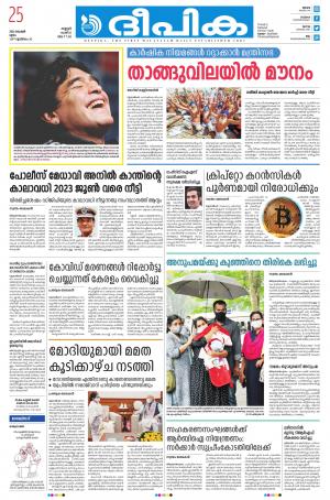 Deepika 25 November 2021