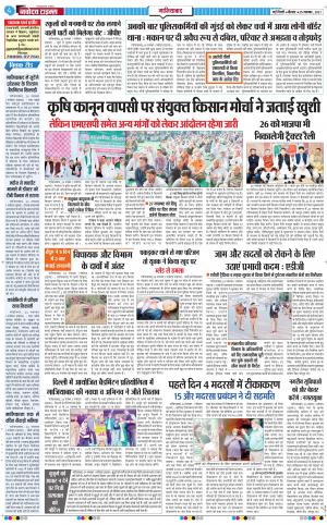The Navodaya Times Ghaziabad﻿
