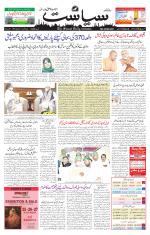 Siasat Daily