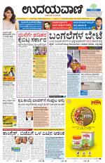Hubballi Edition