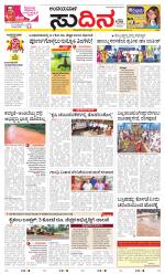 Sudina(Belthangadi - Bantwal)