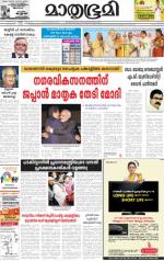 Kottayam (includes Pathanamthitta & Idukki)