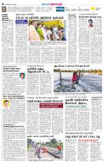 Tiruvellore-Chennai Supplement