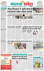 Firozpur / Fazilka Savera