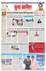 युवाशक्ति