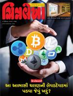 Chitralekha Gujarati