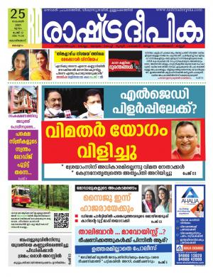 kozhikode25-11-2021