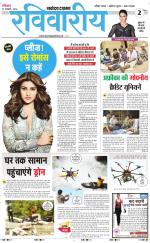 The Navodaya Times Magazine 