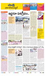 Nagarkurnool District