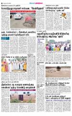 Dindigul-Madurai Supplement