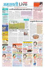 Amravati Live