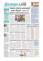 Aurangabad Live