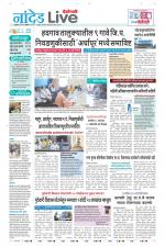 Nanded Live