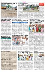 Theni-Madurai Supplement